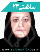 الدكتور گیتا فرشاد