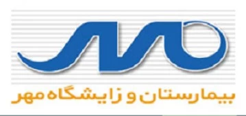 المستشفي مهر حضرت عباس