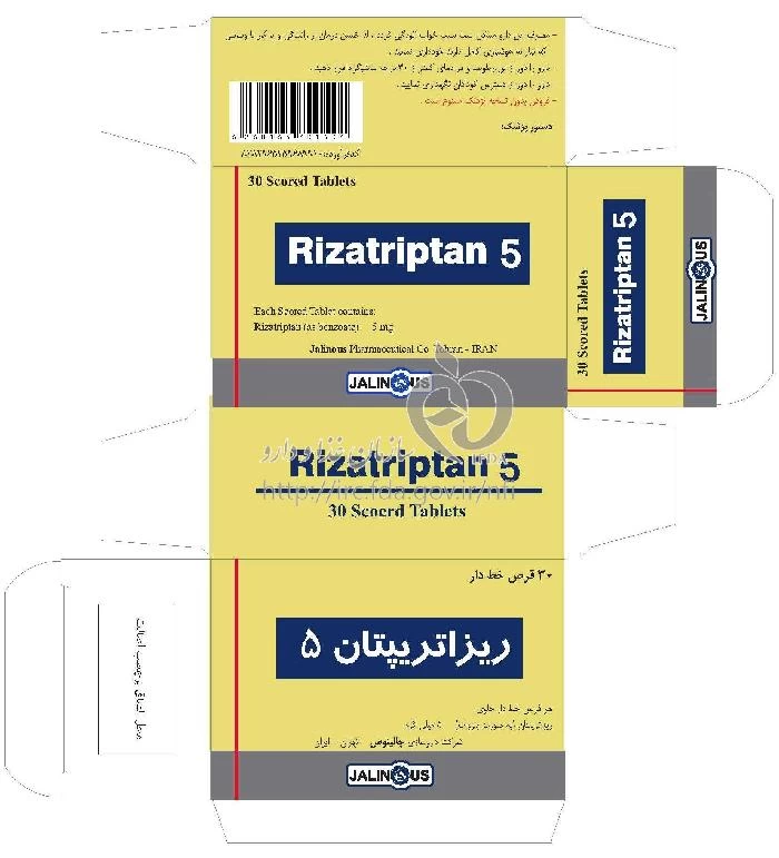 ریزاتریپتان