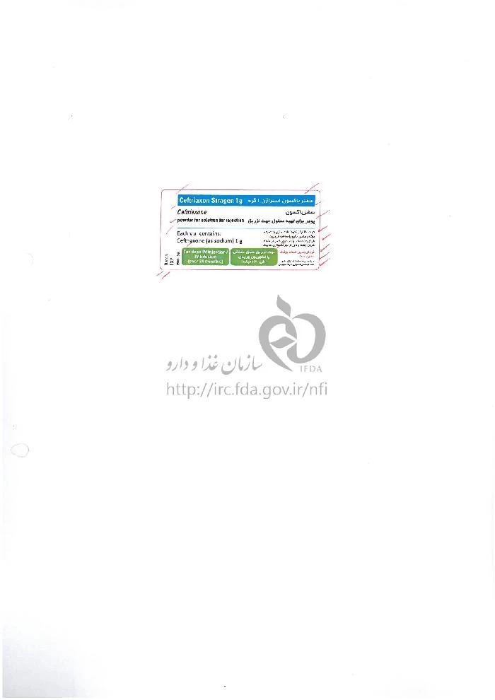 سفتریاکسون استراژن