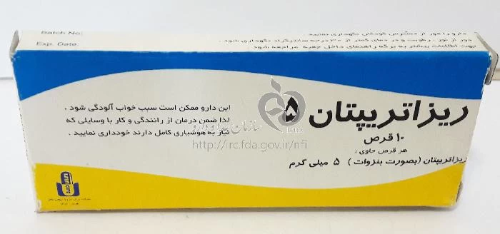 ریزاتریپتان