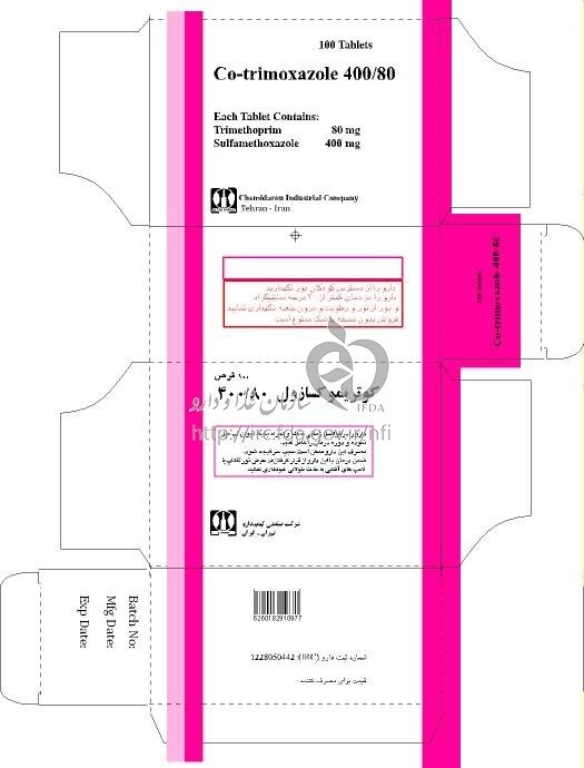 کوتریموکسازول